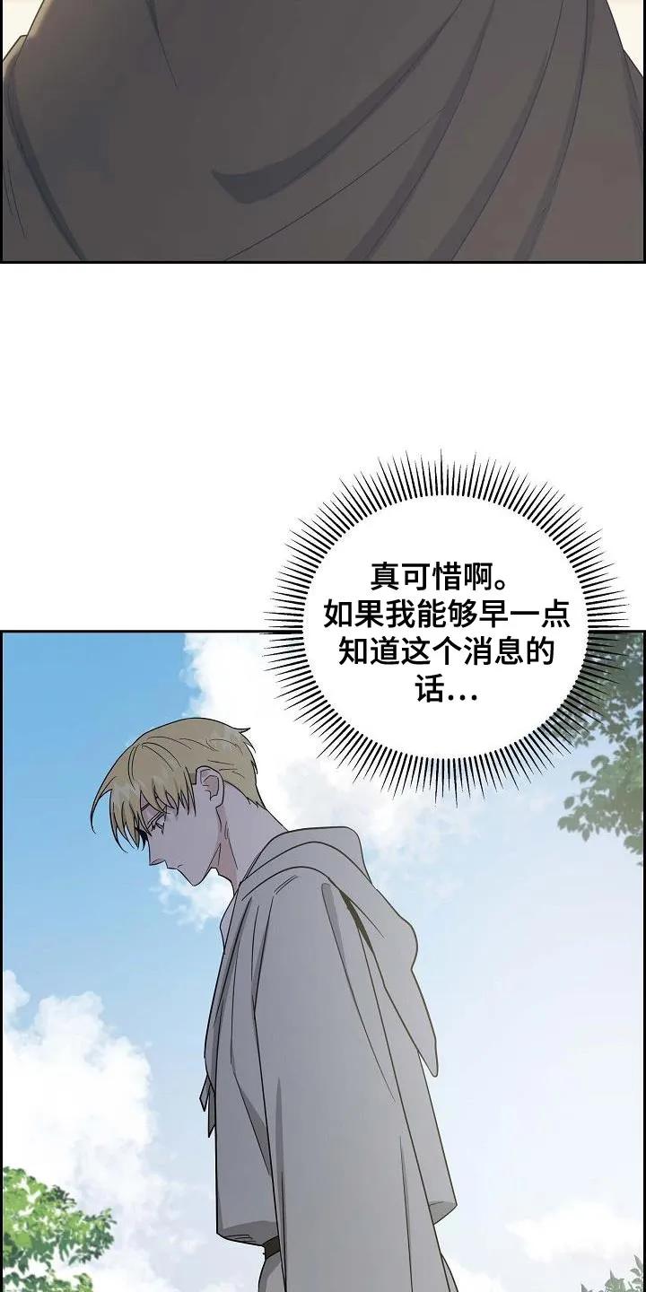 第21章：你相信我-姻缘天注定-ROAMM（第15张）