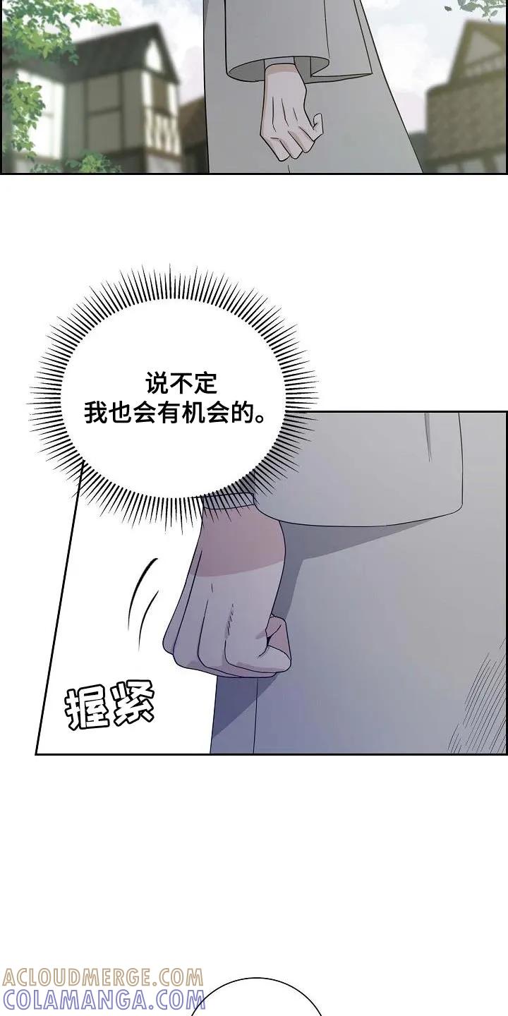 第21章：你相信我-姻缘天注定-ROAMM（第16张）