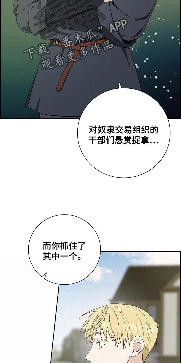 第21章：你相信我-姻缘天注定-ROAMM（第11张）