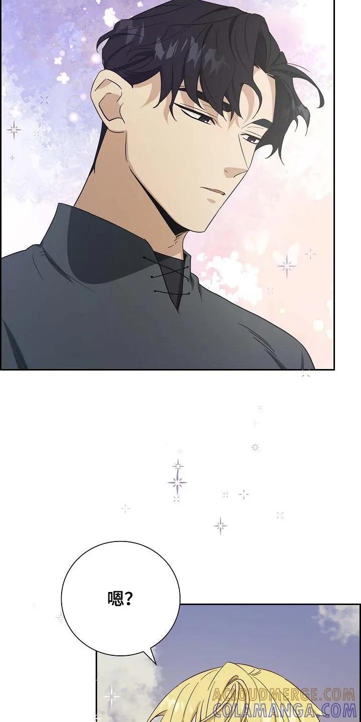 第22章：跟我来吧！-姻缘天注定-ROAMM（第2张）