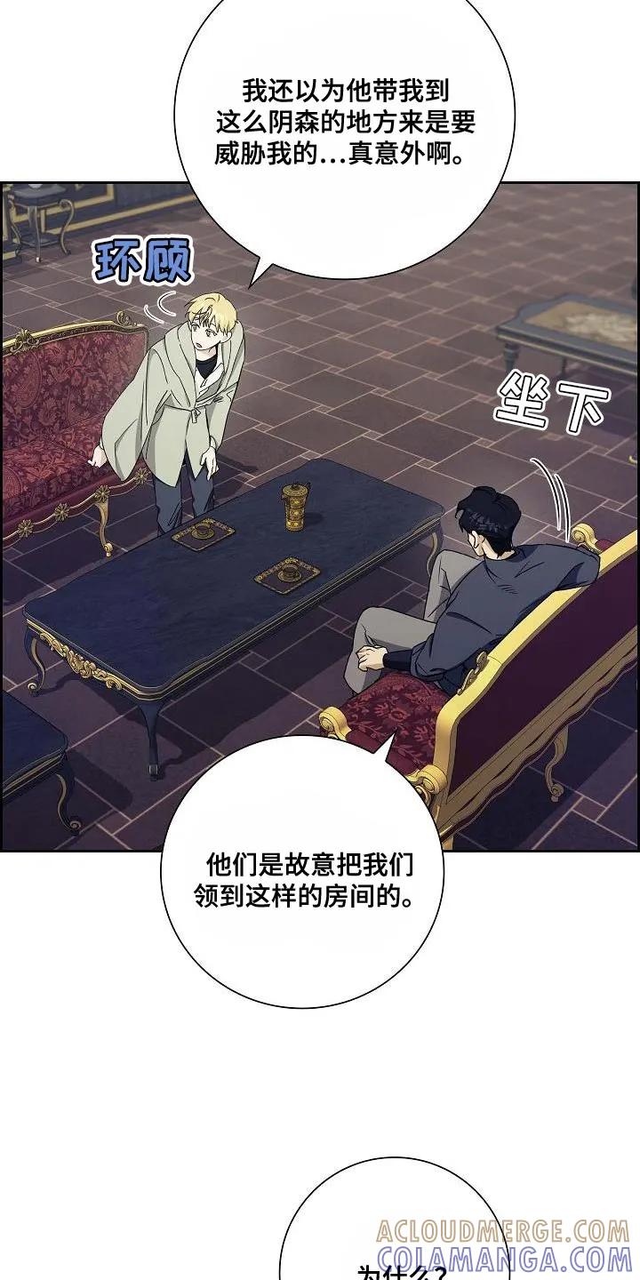 第23章：被抢走的钱-姻缘天注定-ROAMM（第4张）