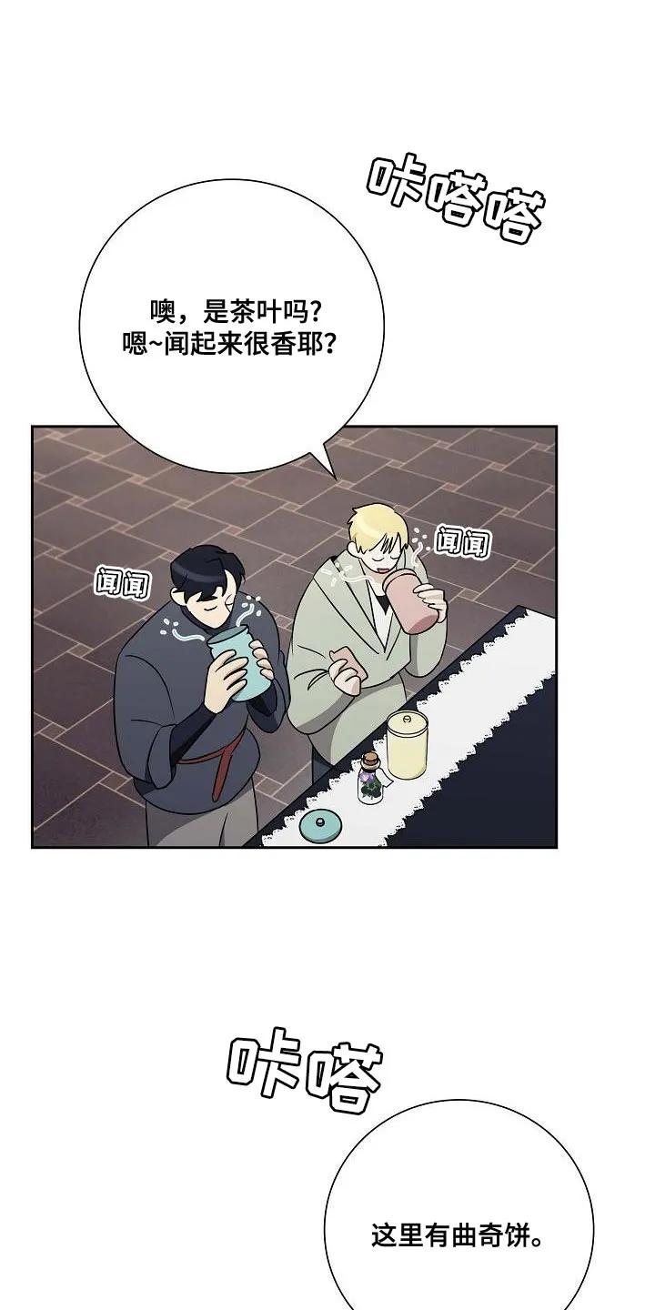 第23章：被抢走的钱-姻缘天注定-ROAMM（第13张）