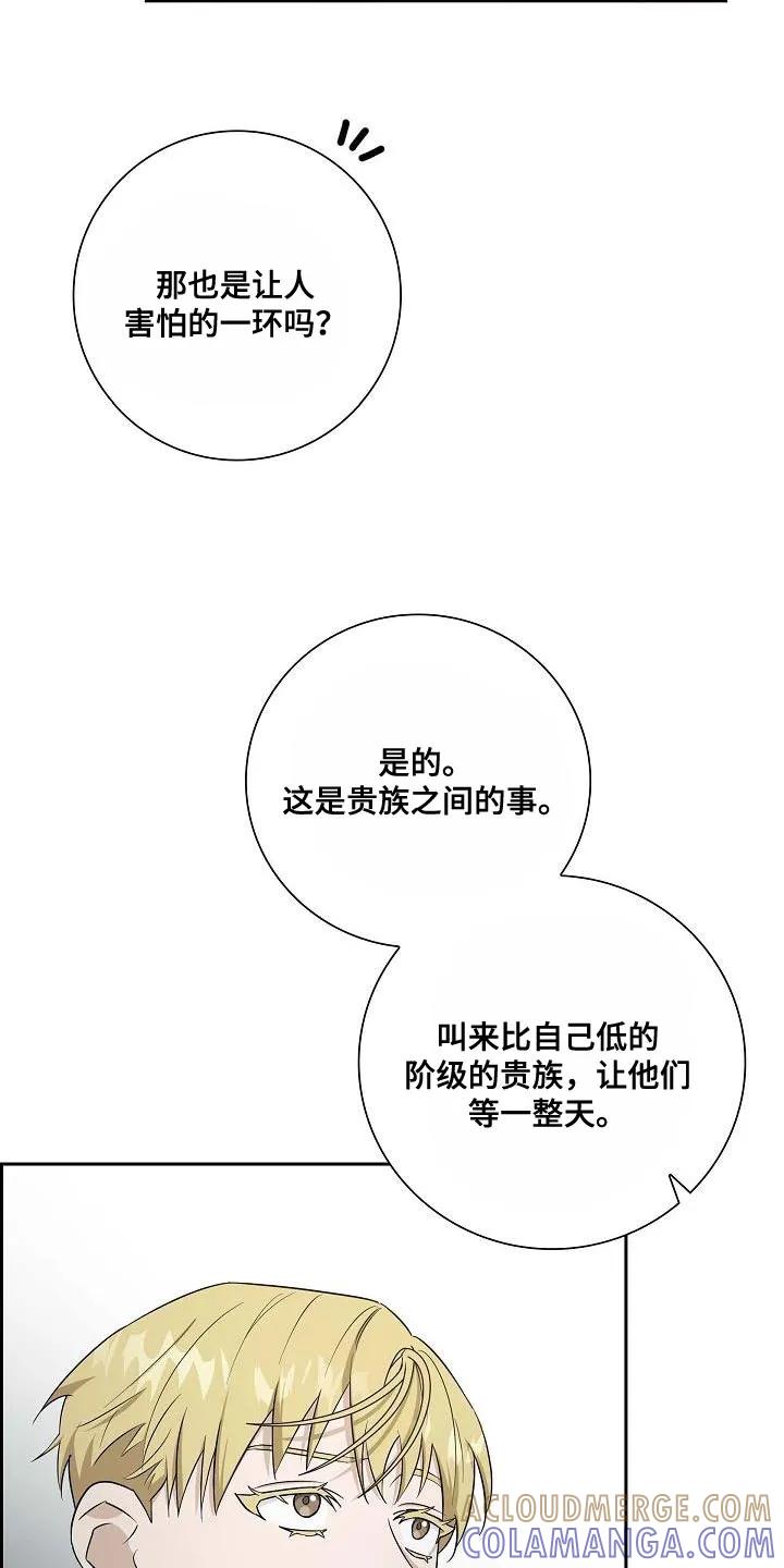 第23章：被抢走的钱-姻缘天注定-ROAMM（第8张）