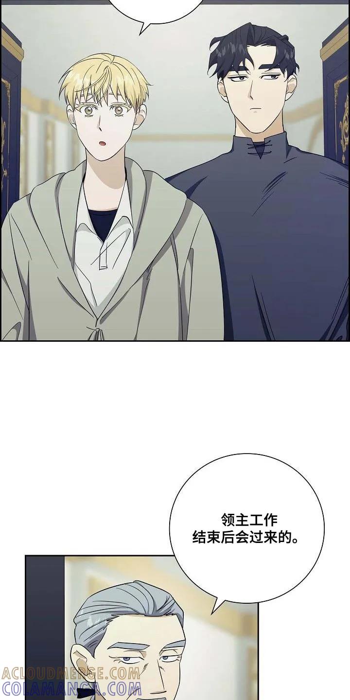 第23章：被抢走的钱-姻缘天注定-ROAMM（第2张）