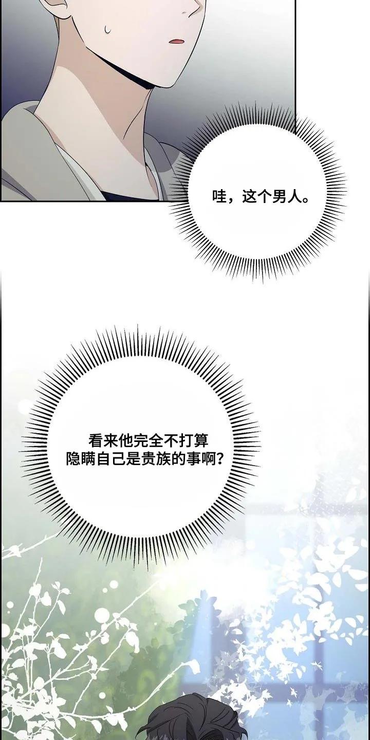 第23章：被抢走的钱-姻缘天注定-ROAMM（第9张）