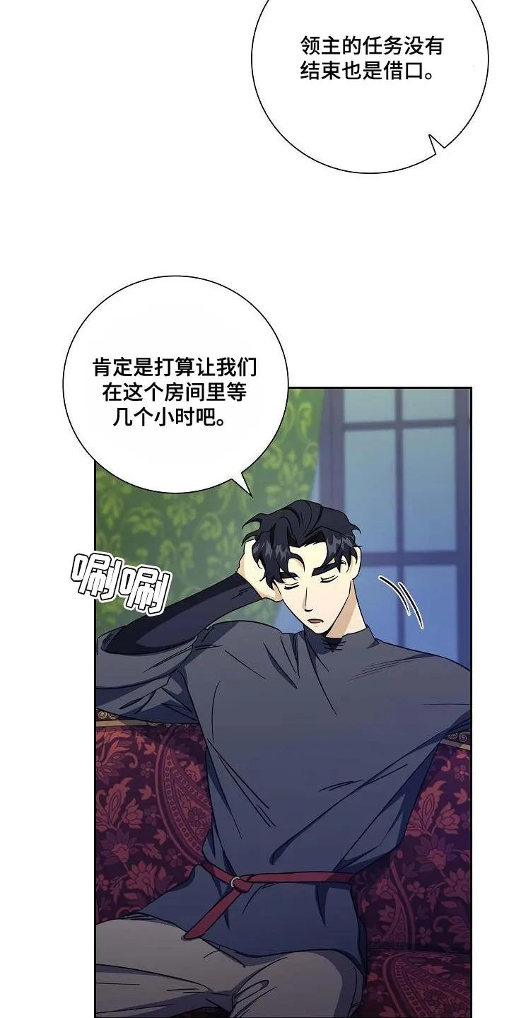 第23章：被抢走的钱-姻缘天注定-ROAMM（第7张）