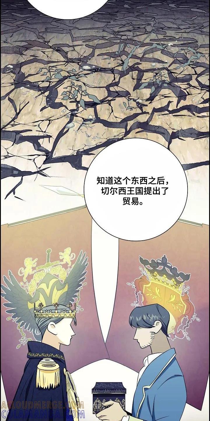 第24章：帮助你的话-姻缘天注定-ROAMM（第2张）