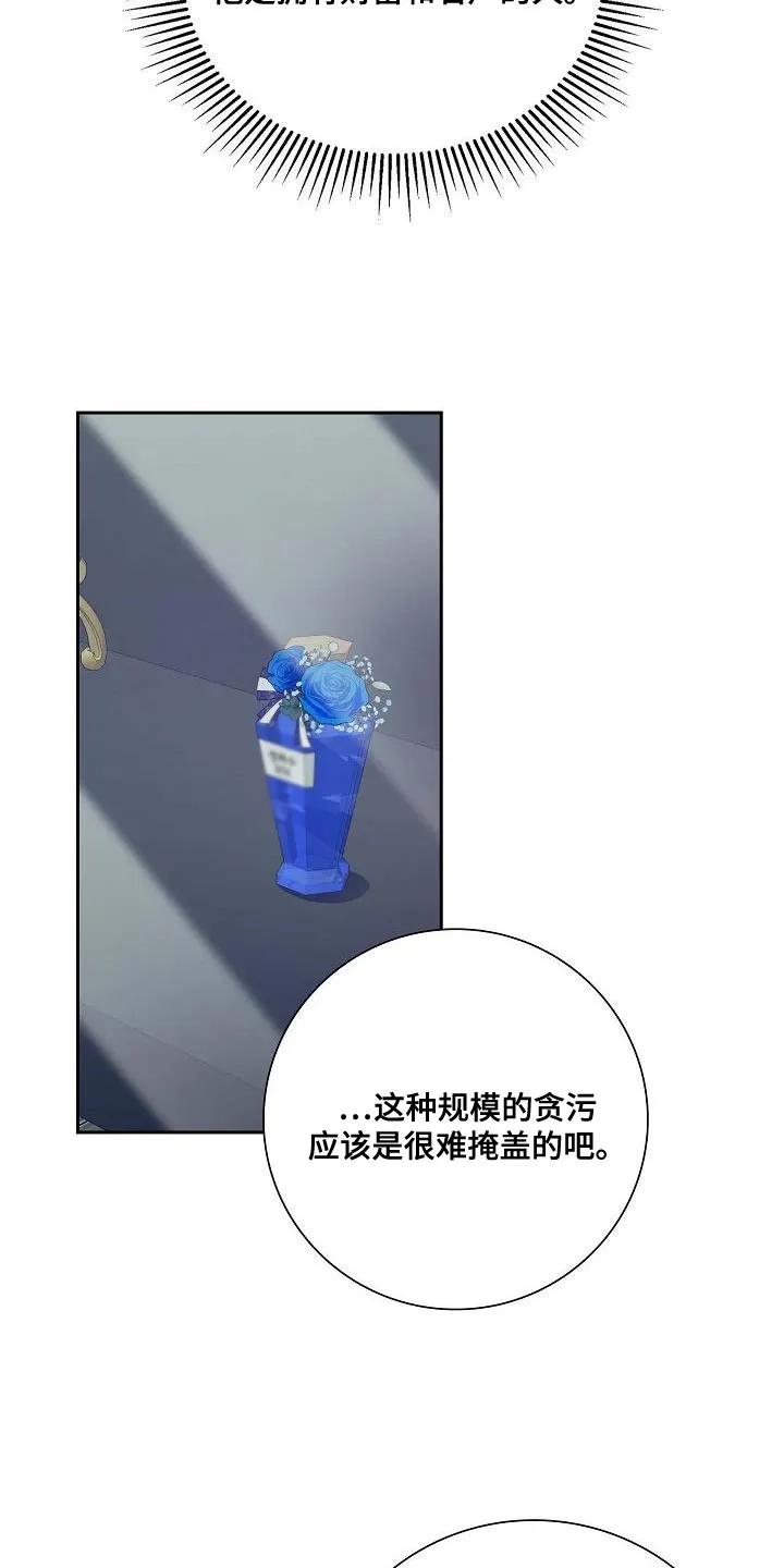 第24章：帮助你的话-姻缘天注定-ROAMM（第13张）
