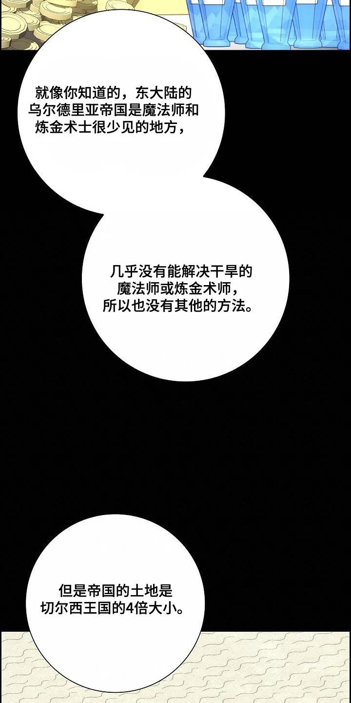 第24章：帮助你的话-姻缘天注定-ROAMM（第5张）