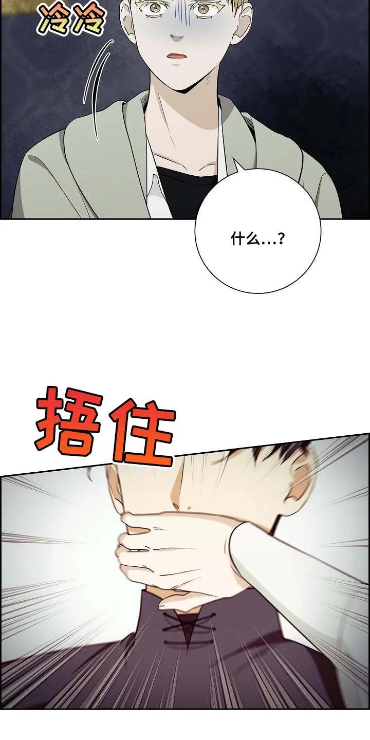 第24章：帮助你的话-姻缘天注定-ROAMM（第15张）