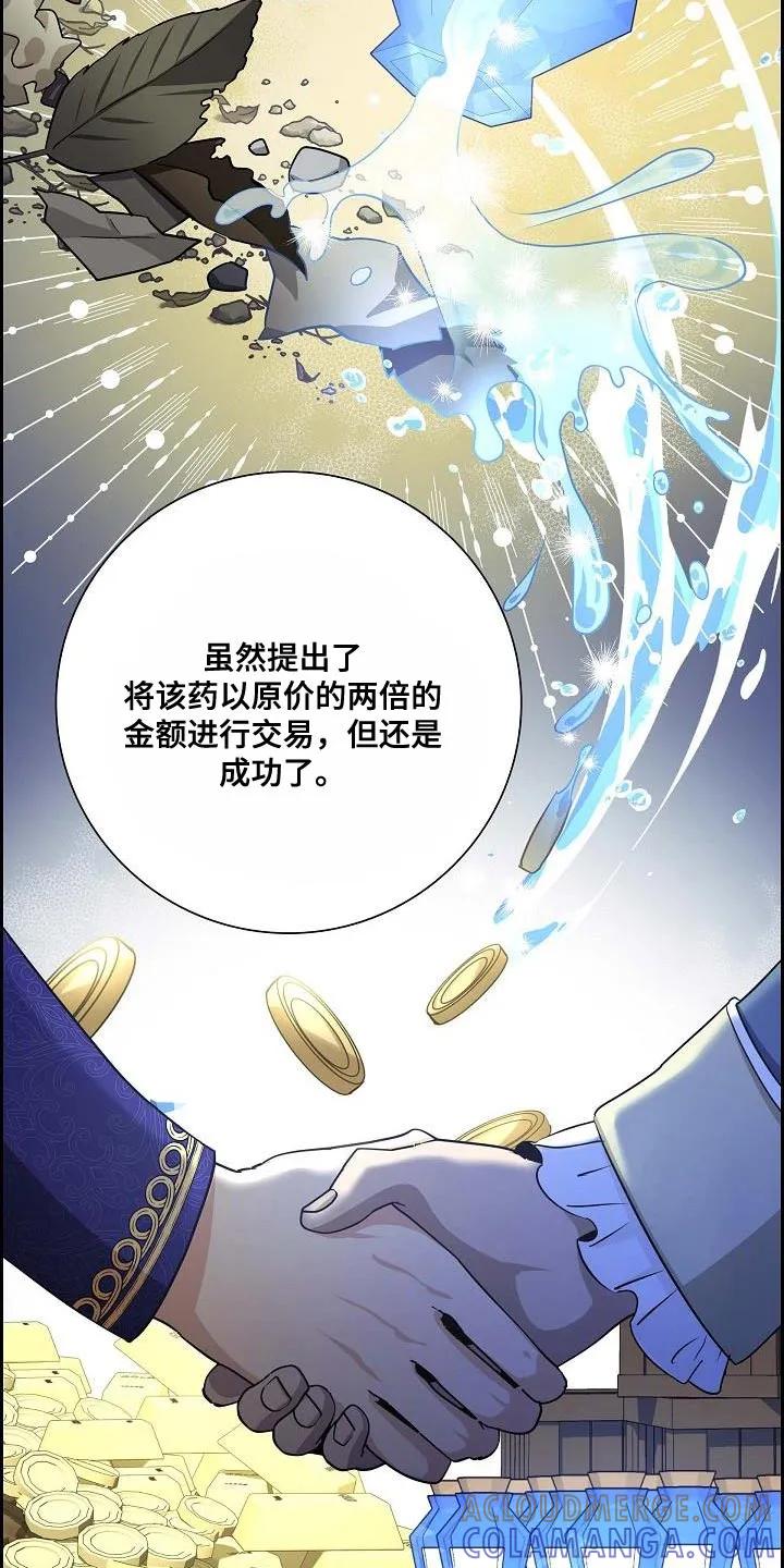 第24章：帮助你的话-姻缘天注定-ROAMM（第4张）