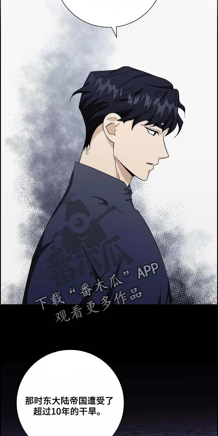第24章：帮助你的话-姻缘天注定-ROAMM（第1张）