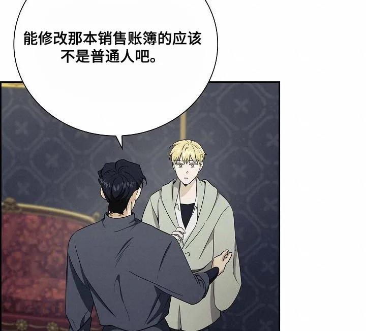 第24章：帮助你的话-姻缘天注定-ROAMM（第19张）