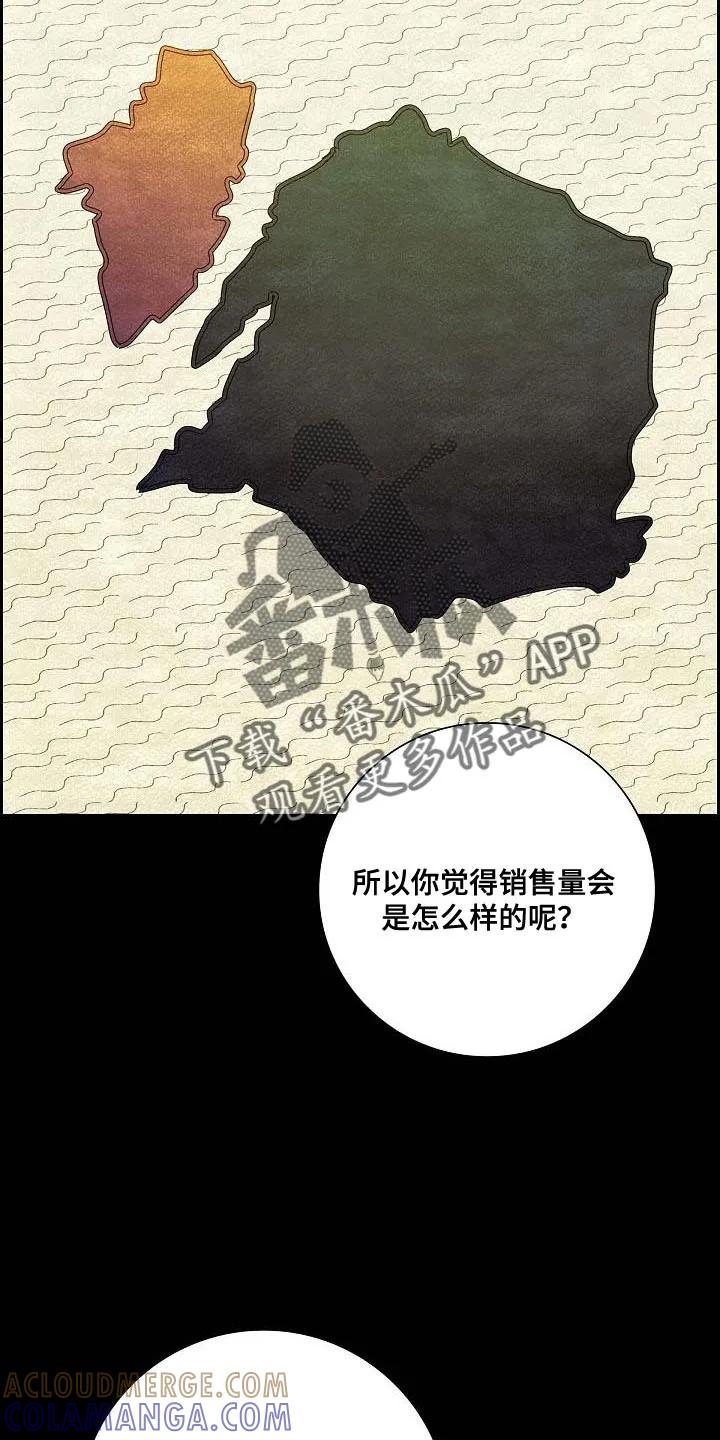 第24章：帮助你的话-姻缘天注定-ROAMM（第6张）