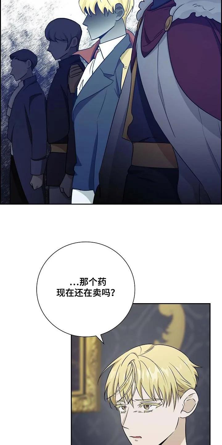 第24章：帮助你的话-姻缘天注定-ROAMM（第21张）