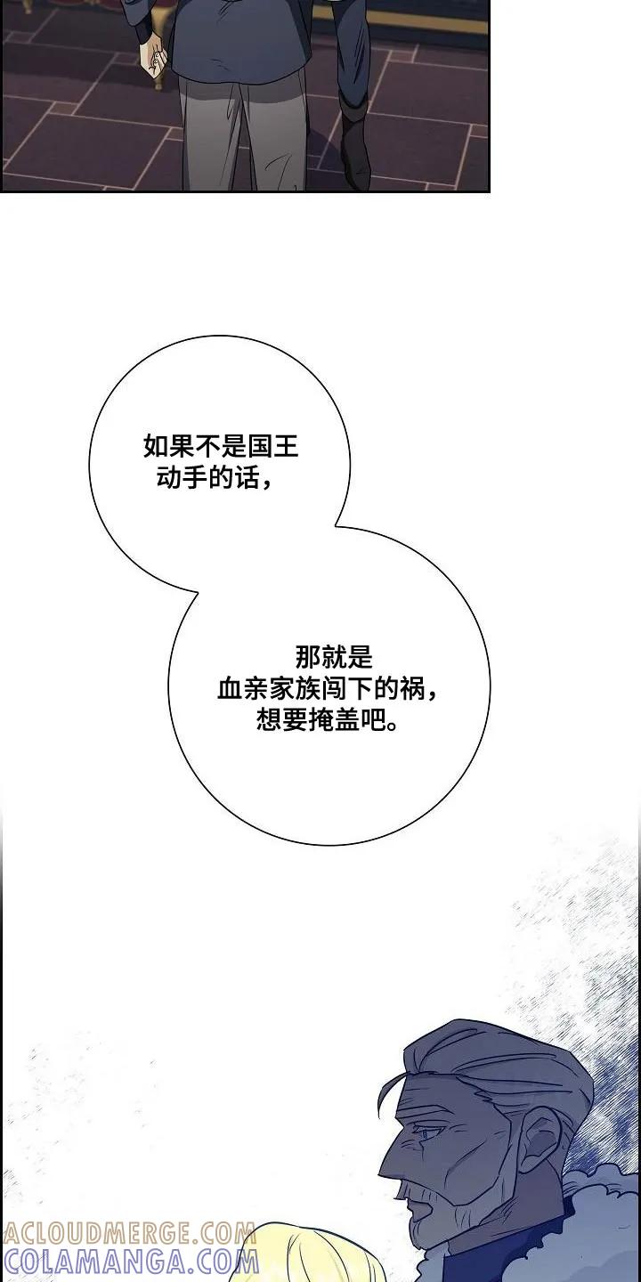 第24章：帮助你的话-姻缘天注定-ROAMM（第20张）