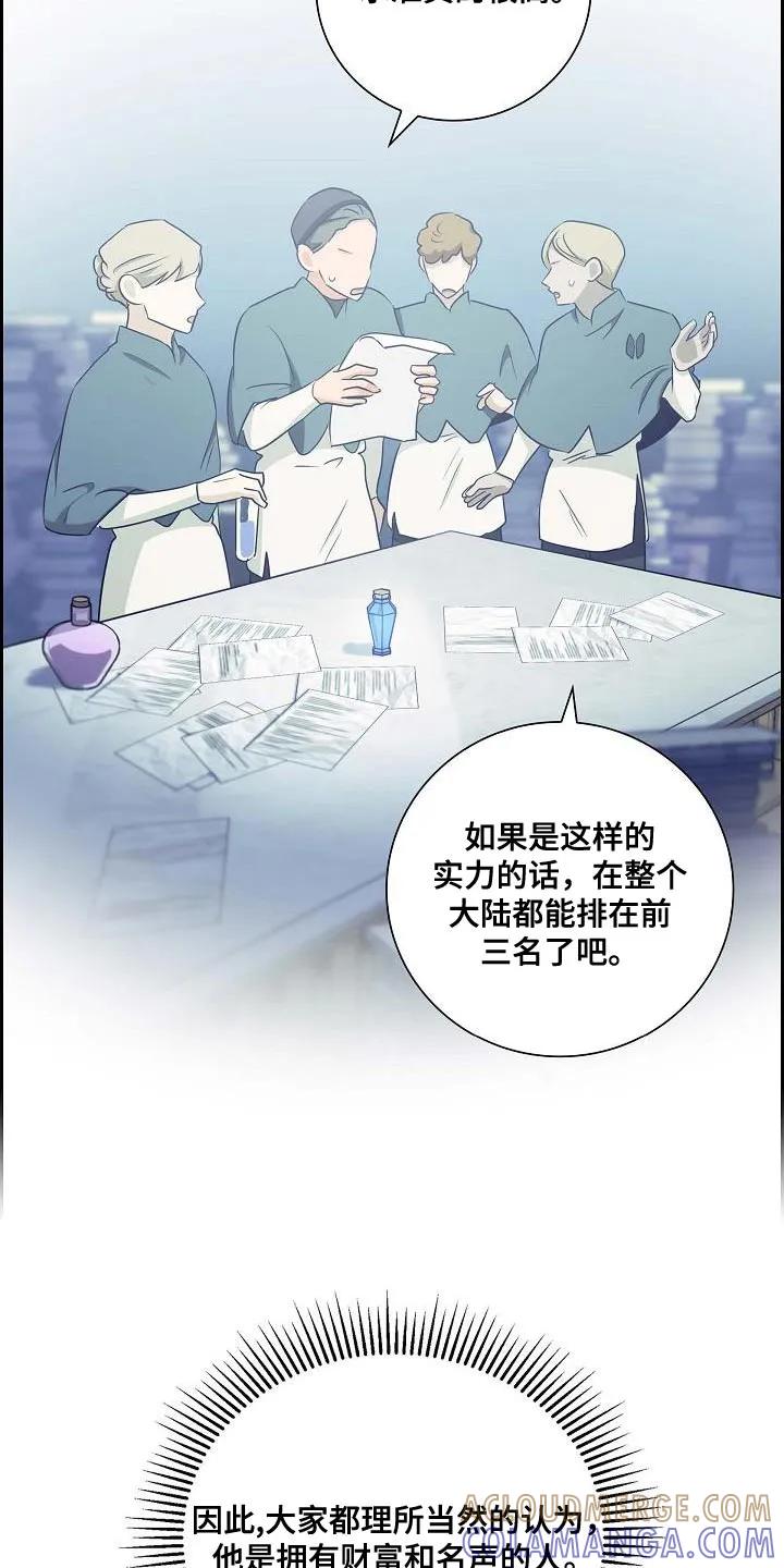 第24章：帮助你的话-姻缘天注定-ROAMM（第12张）