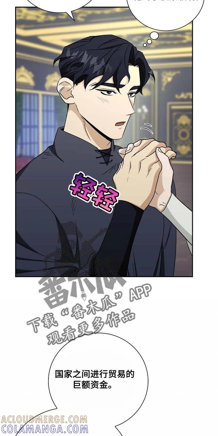 第24章：帮助你的话-姻缘天注定-ROAMM（第18张）
