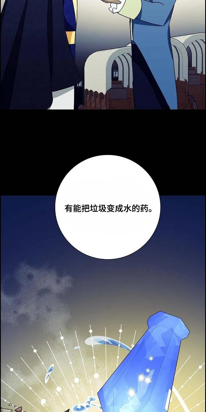 第24章：帮助你的话-姻缘天注定-ROAMM（第3张）