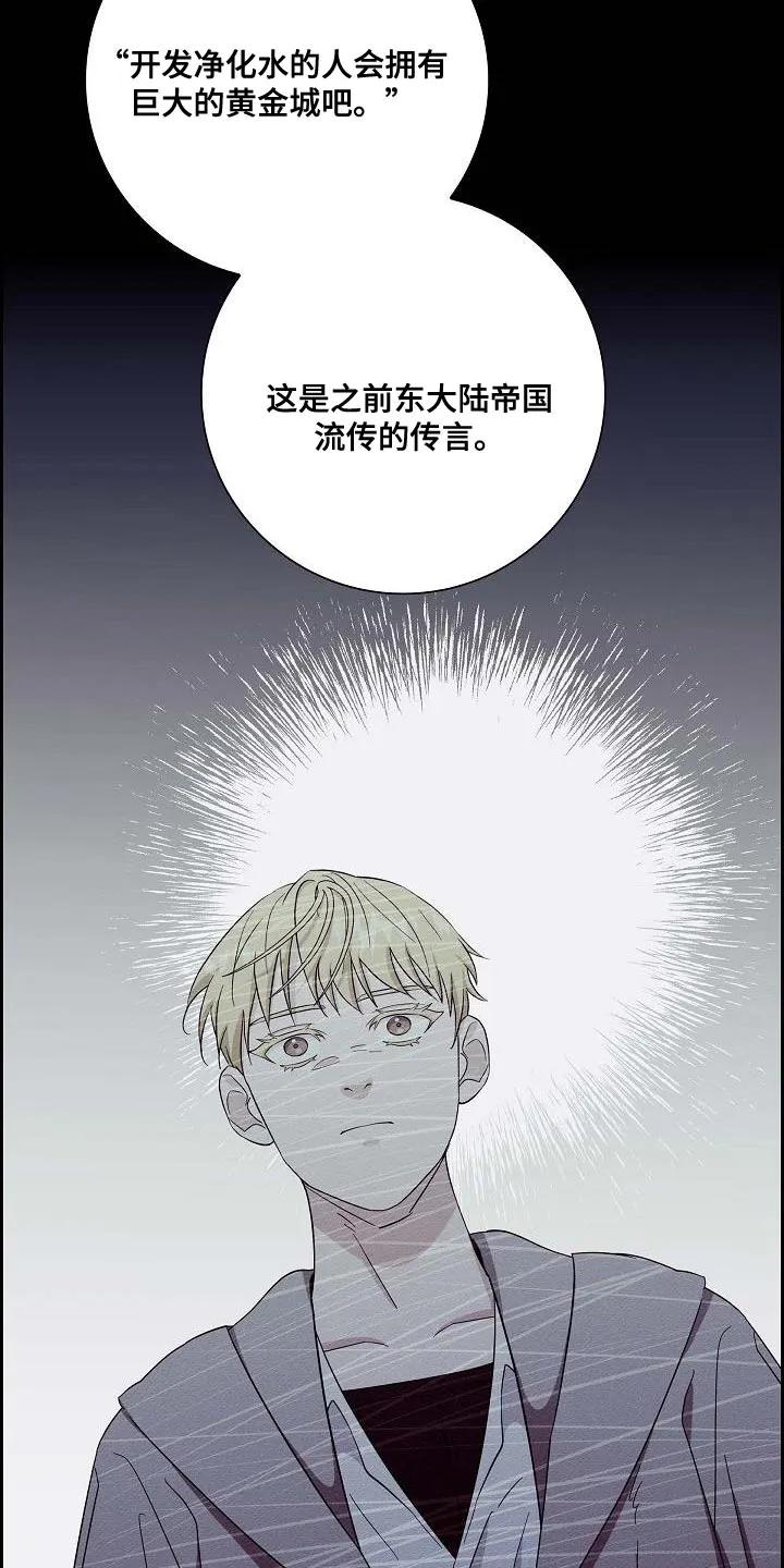 第24章：帮助你的话-姻缘天注定-ROAMM（第7张）
