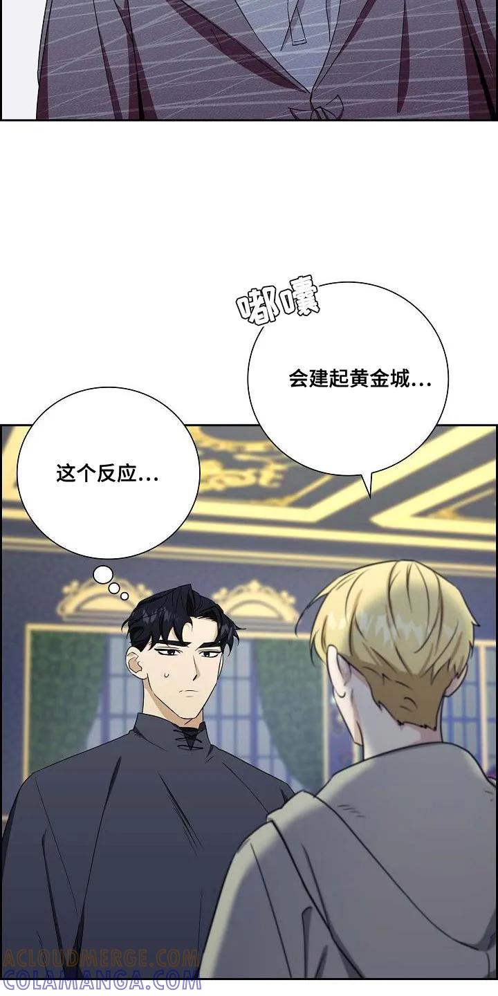 第24章：帮助你的话-姻缘天注定-ROAMM（第8张）
