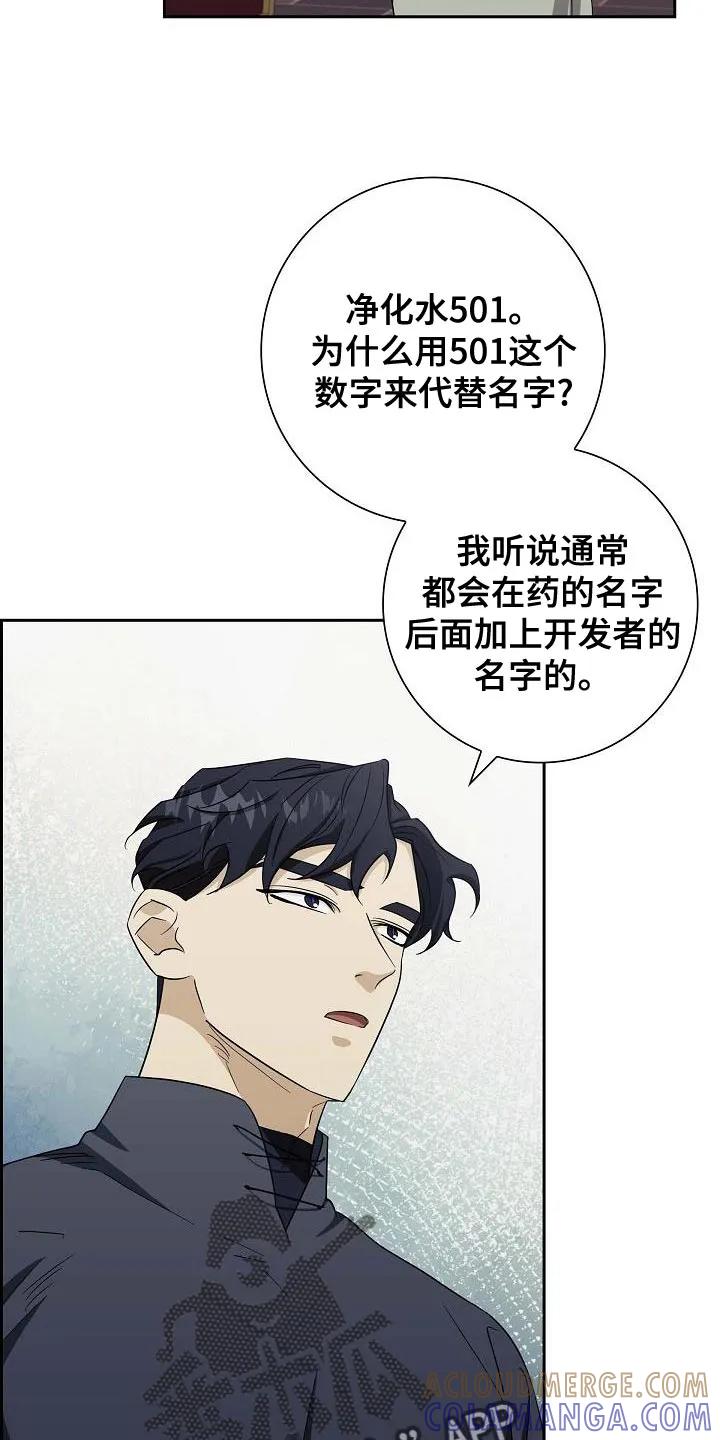 第25章：不合适-姻缘天注定-ROAMM（第6张）