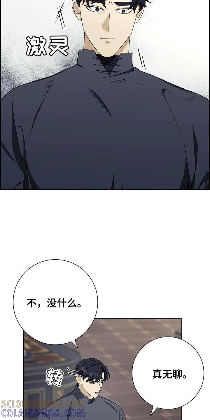 第25章：不合适-姻缘天注定-ROAMM（第2张）