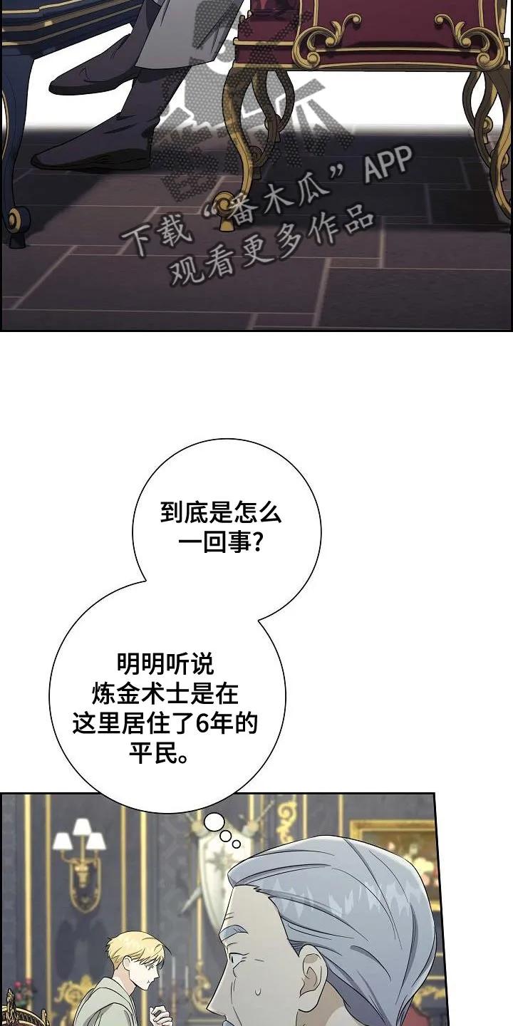 第26章：我来解决就行了-姻缘天注定-ROAMM（第3张）