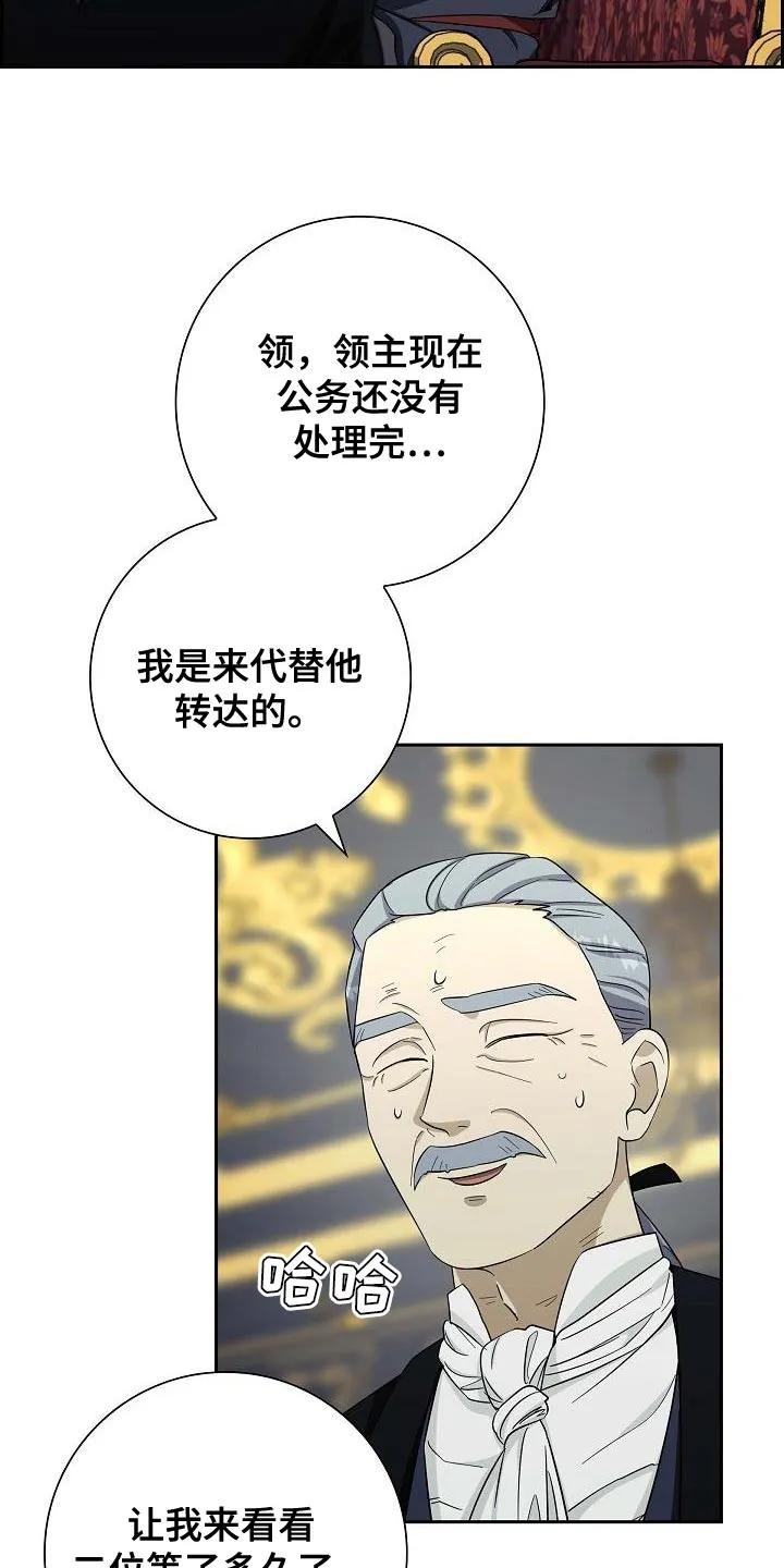 第26章：我来解决就行了-姻缘天注定-ROAMM（第5张）