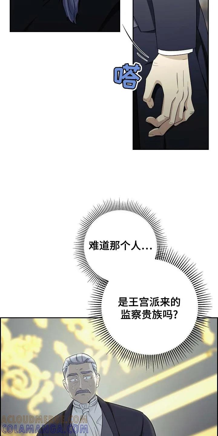 第26章：我来解决就行了-姻缘天注定-ROAMM（第10张）