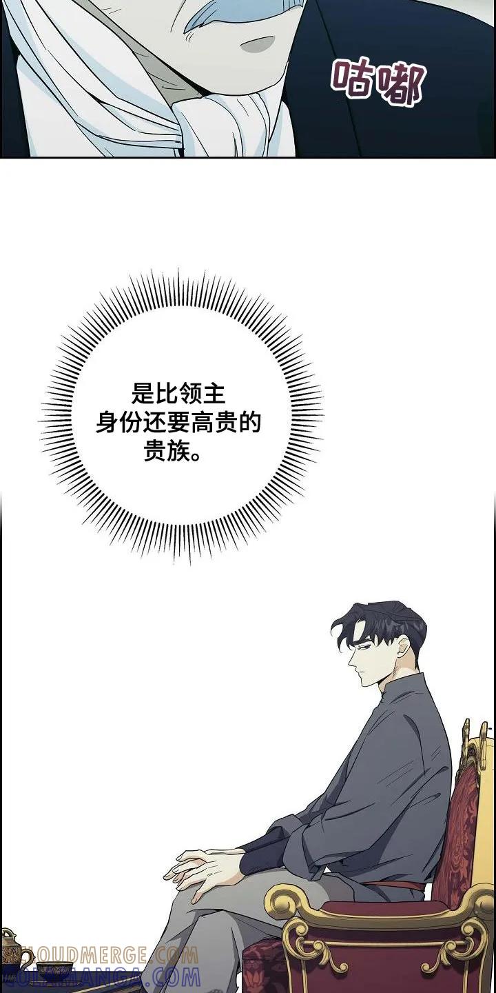 第26章：我来解决就行了-姻缘天注定-ROAMM（第2张）