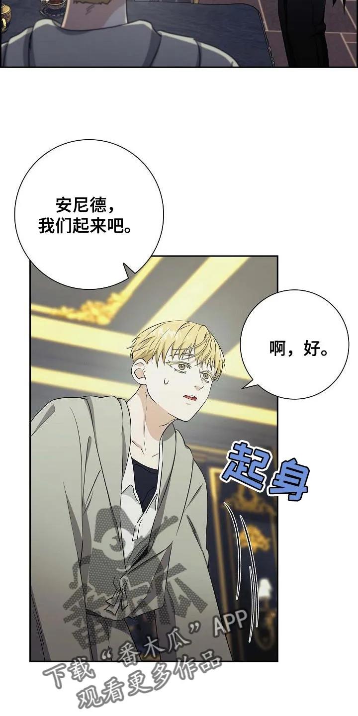 第26章：我来解决就行了-姻缘天注定-ROAMM（第7张）