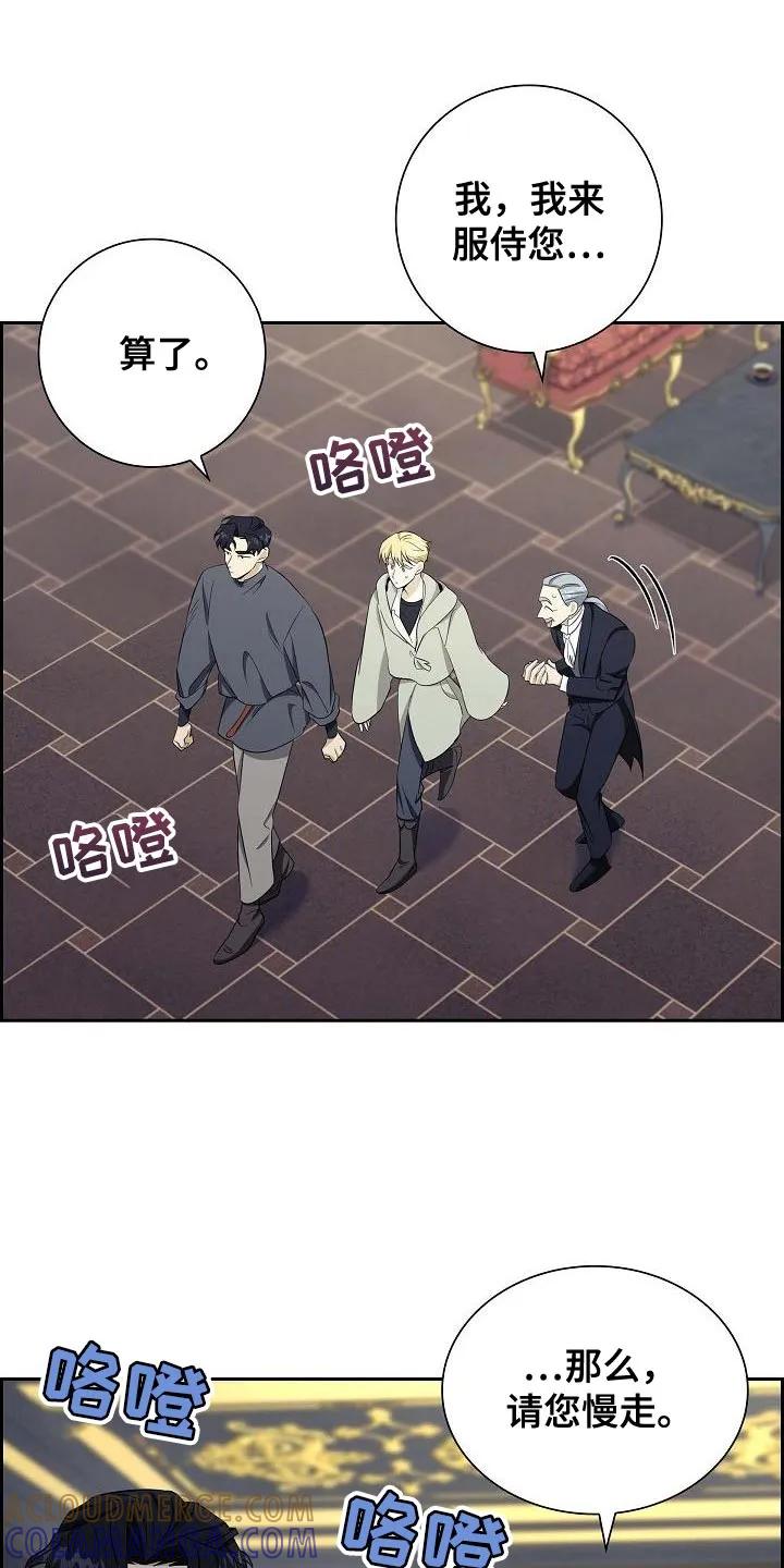 第26章：我来解决就行了-姻缘天注定-ROAMM（第8张）