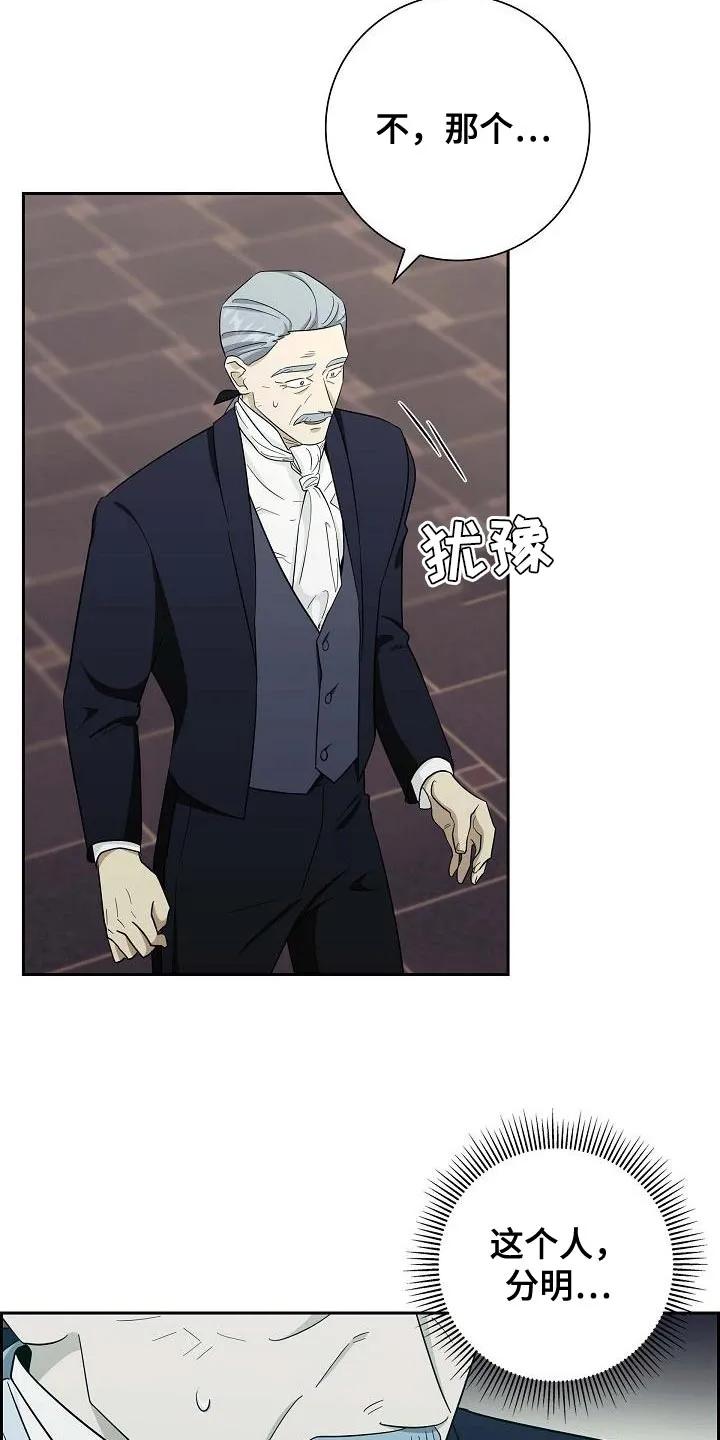 第26章：我来解决就行了-姻缘天注定-ROAMM（第1张）
