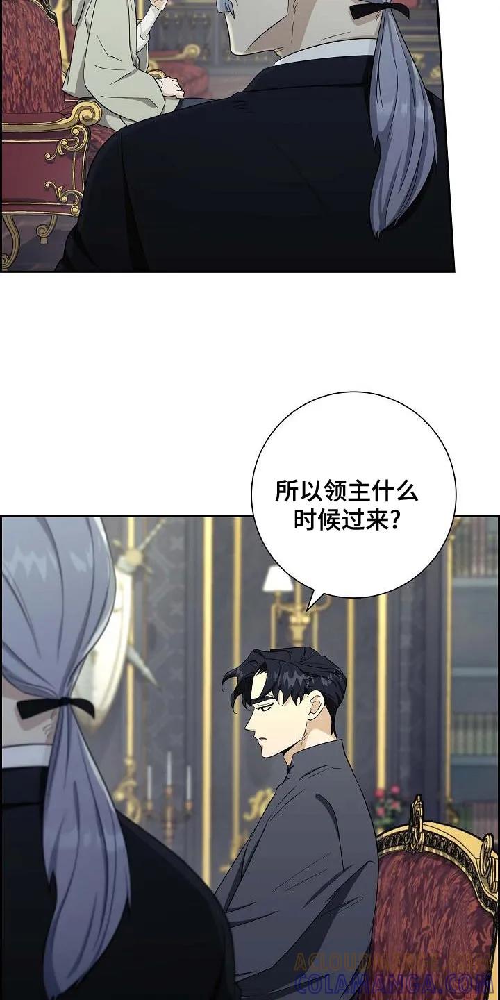 第26章：我来解决就行了-姻缘天注定-ROAMM（第4张）