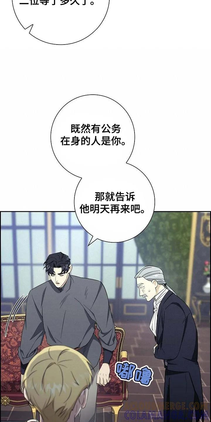 第26章：我来解决就行了-姻缘天注定-ROAMM（第6张）
