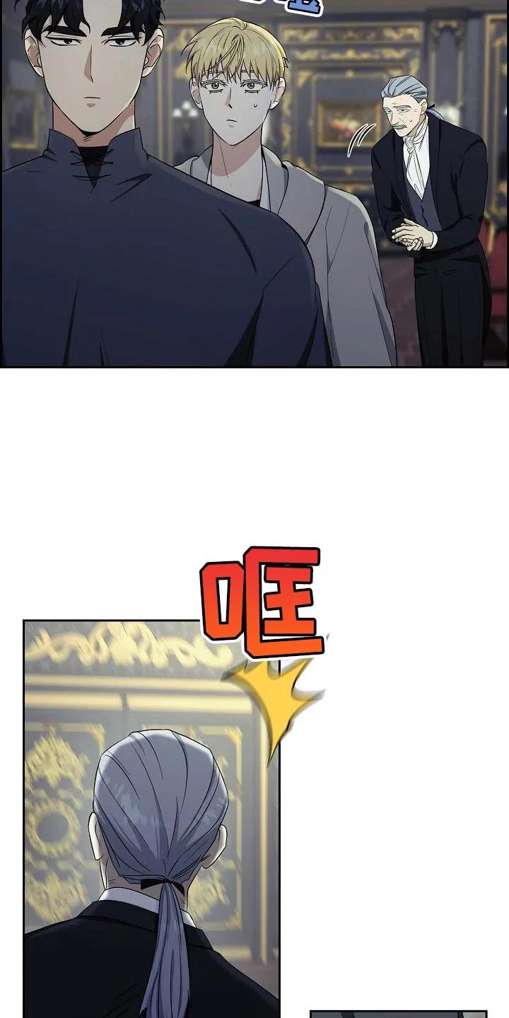 第26章：我来解决就行了-姻缘天注定-ROAMM（第9张）