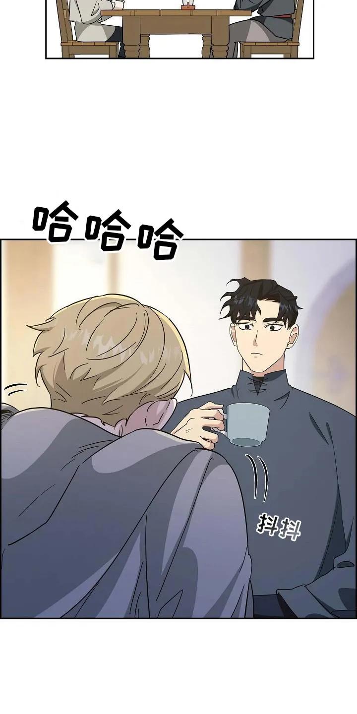 第27章：有观察的必要-姻缘天注定-ROAMM（第13张）