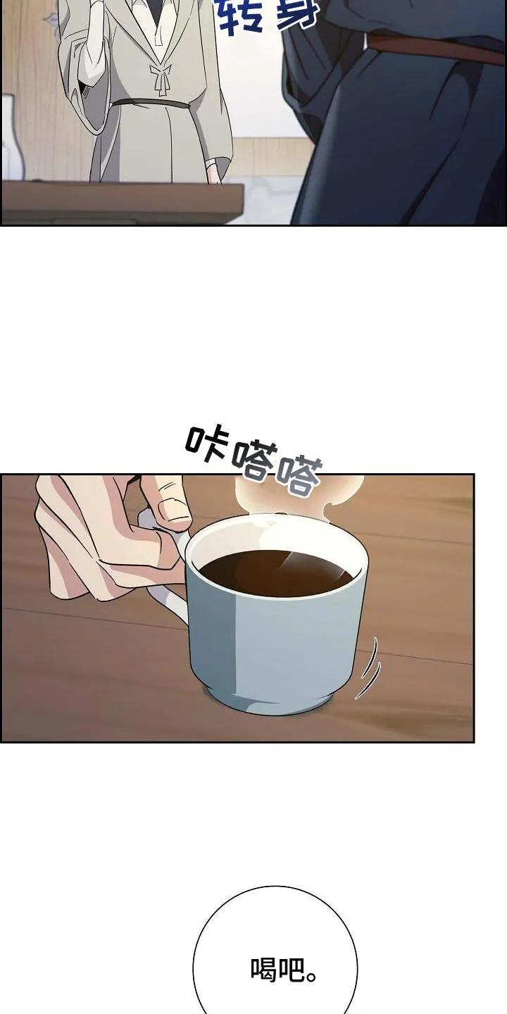 第27章：有观察的必要-姻缘天注定-ROAMM（第5张）