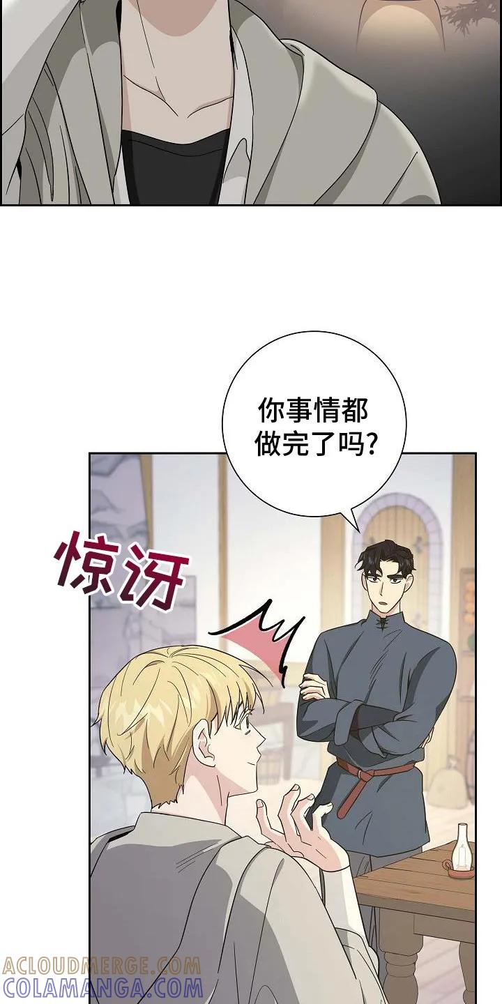 第27章：有观察的必要-姻缘天注定-ROAMM（第2张）