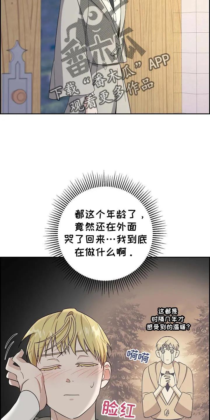 第27章：有观察的必要-姻缘天注定-ROAMM（第1张）
