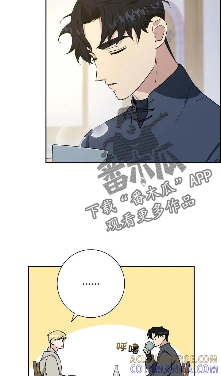 第27章：有观察的必要-姻缘天注定-ROAMM（第12张）