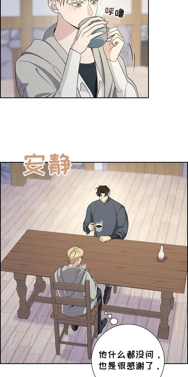 第27章：有观察的必要-姻缘天注定-ROAMM（第7张）