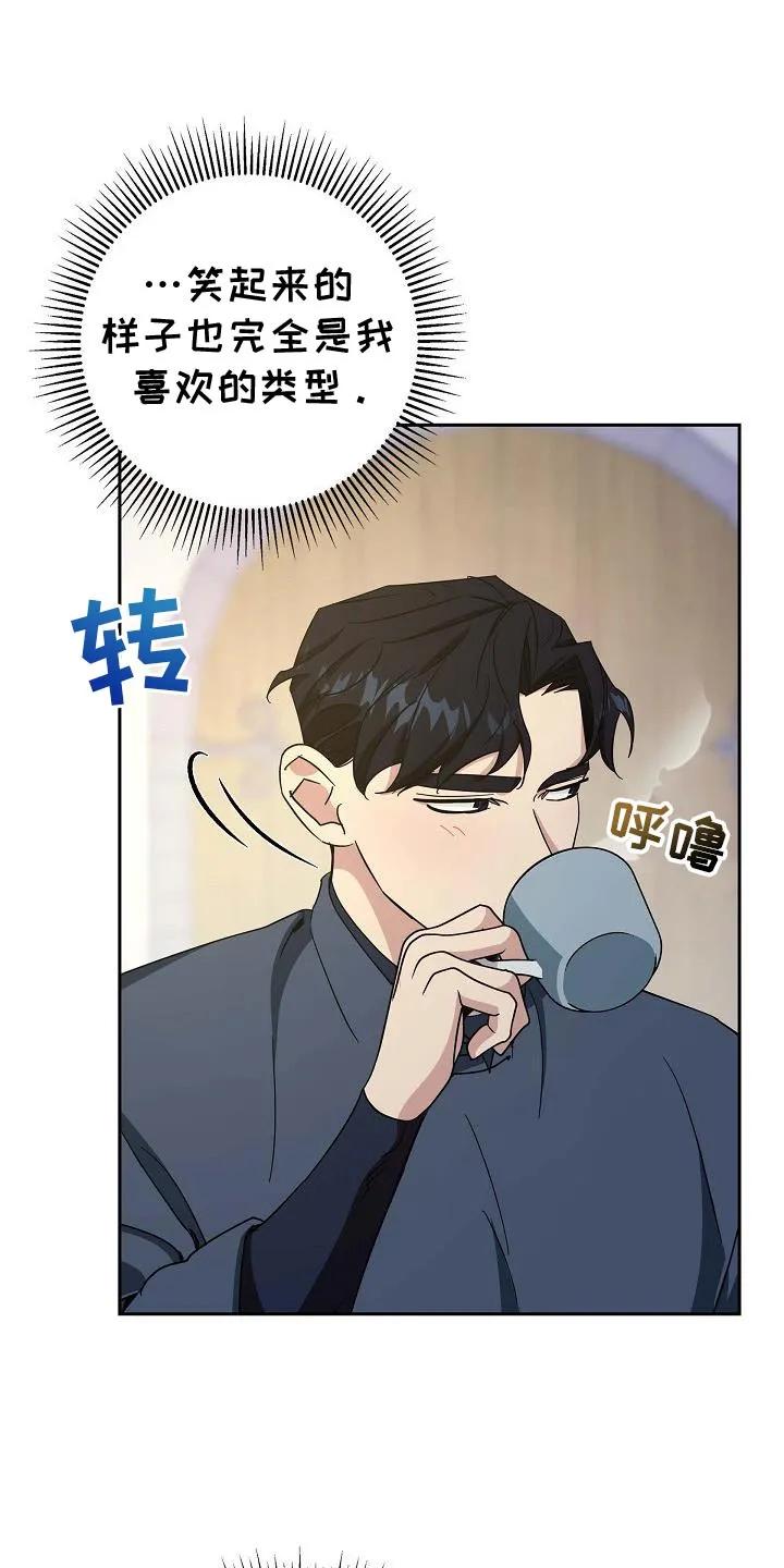 第27章：有观察的必要-姻缘天注定-ROAMM（第15张）