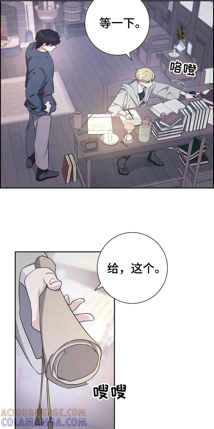 第28章：想试一次-姻缘天注定-ROAMM（第10张）
