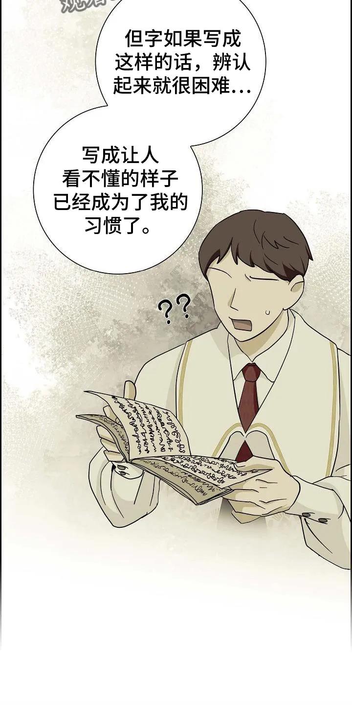第28章：想试一次-姻缘天注定-ROAMM（第5张）