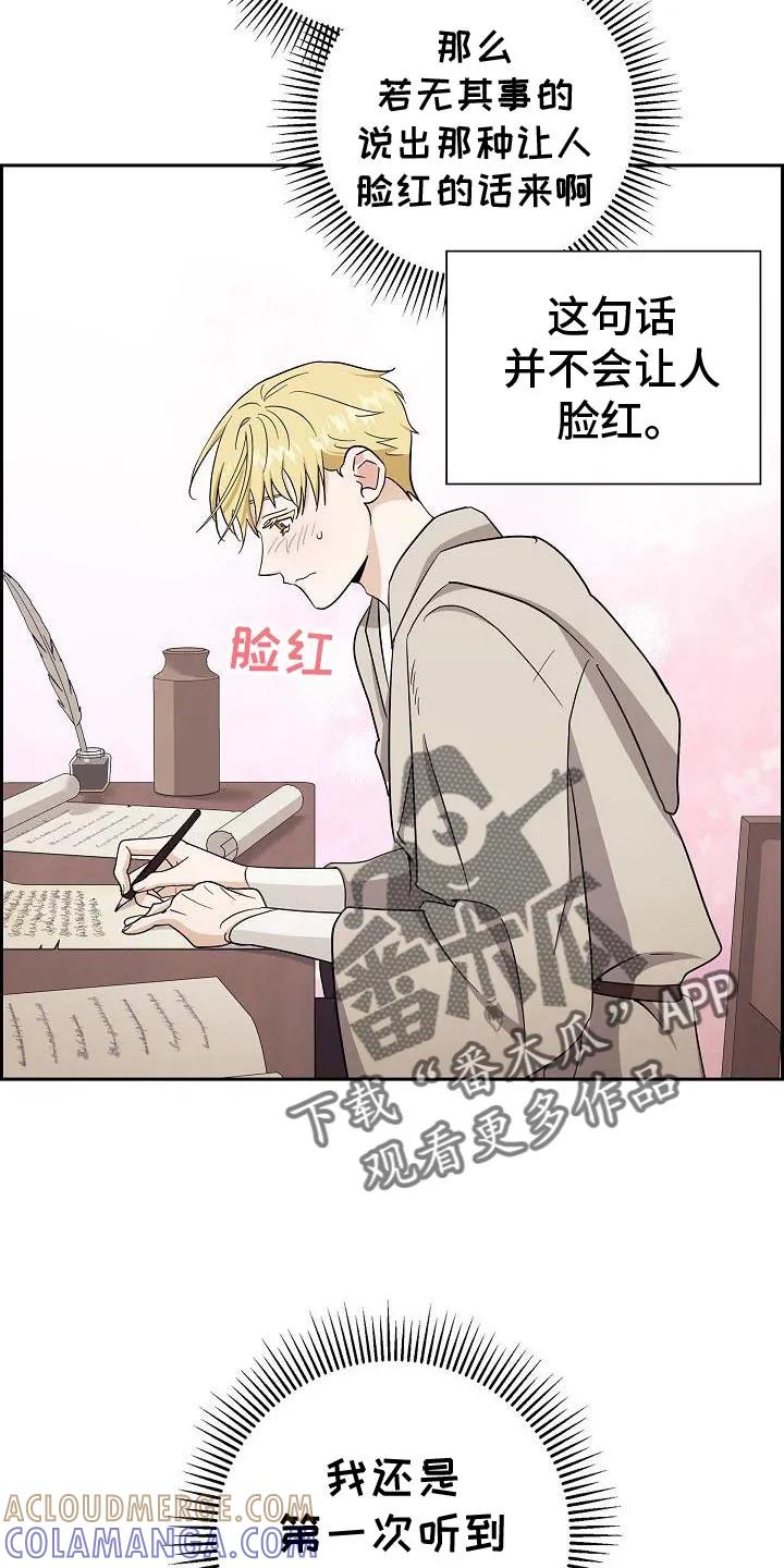 第28章：想试一次-姻缘天注定-ROAMM（第8张）
