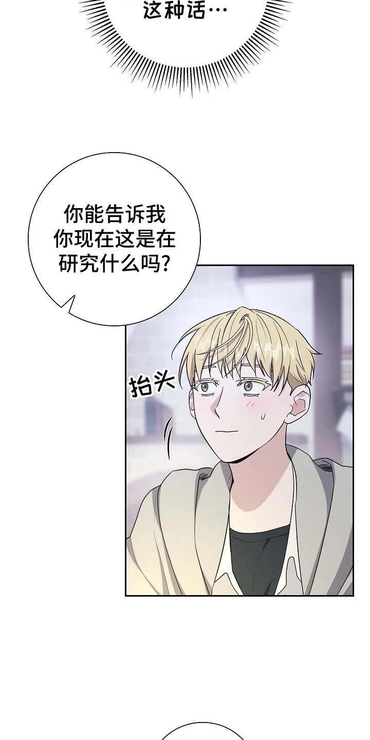 第28章：想试一次-姻缘天注定-ROAMM（第9张）