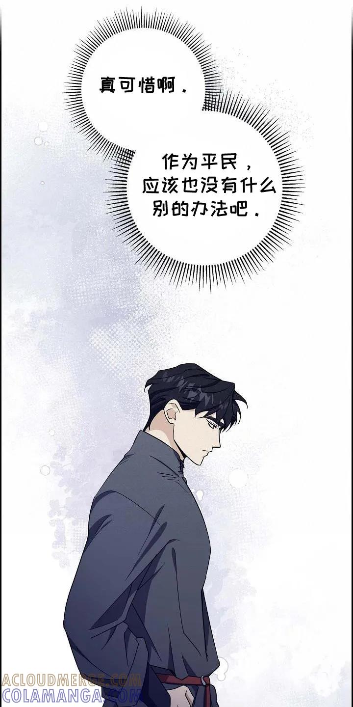 第28章：想试一次-姻缘天注定-ROAMM（第6张）