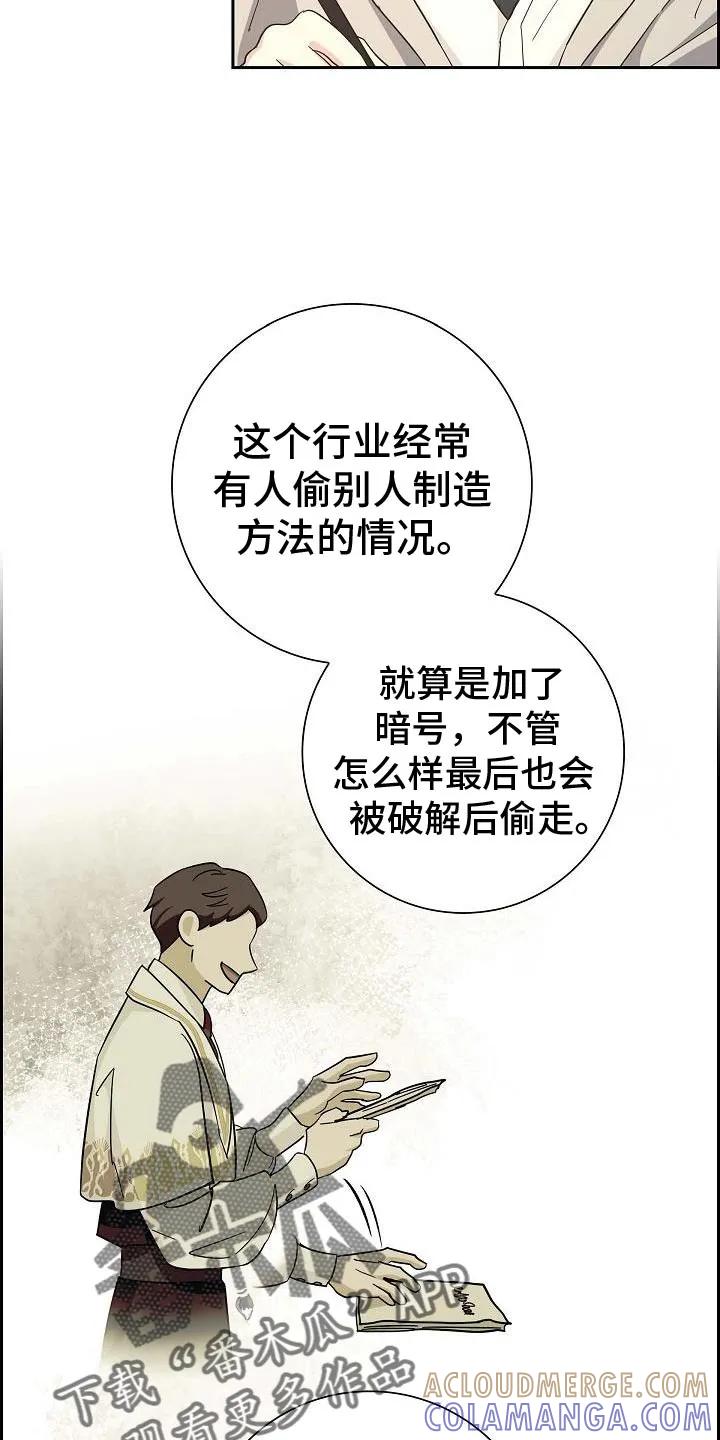 第28章：想试一次-姻缘天注定-ROAMM（第4张）